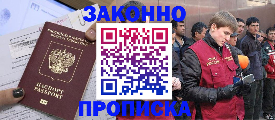 пропишу в квартире в Воронеже