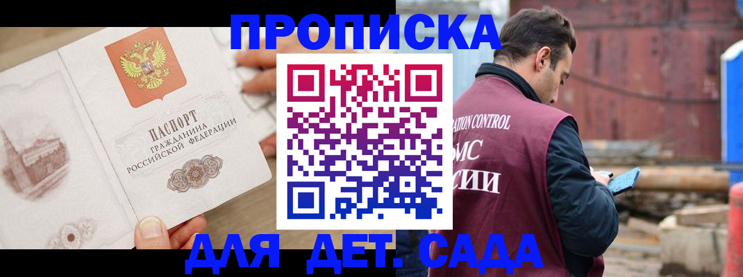 регистрация для школы в Воронеже