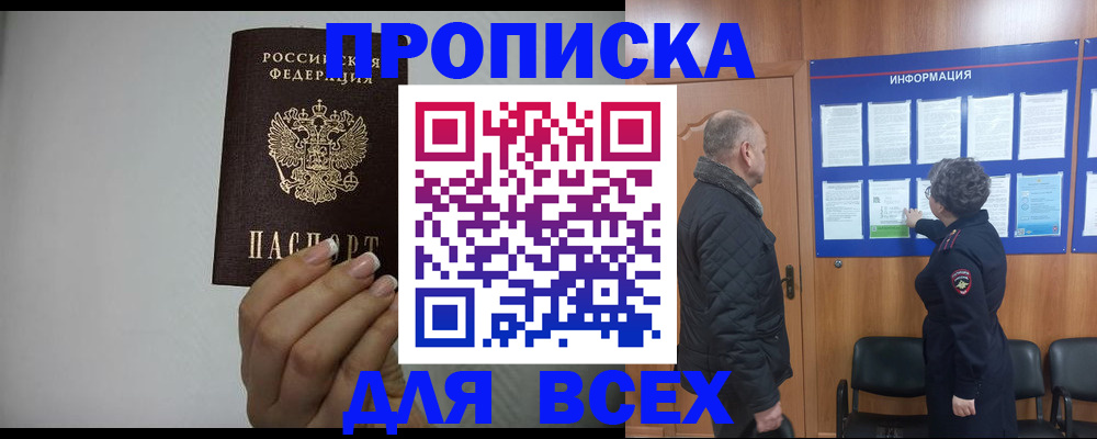 временная регистрация поиск в Воронеже