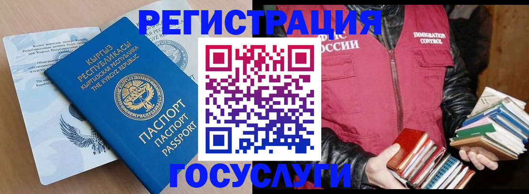 временная регистрация надежно в Воронеже