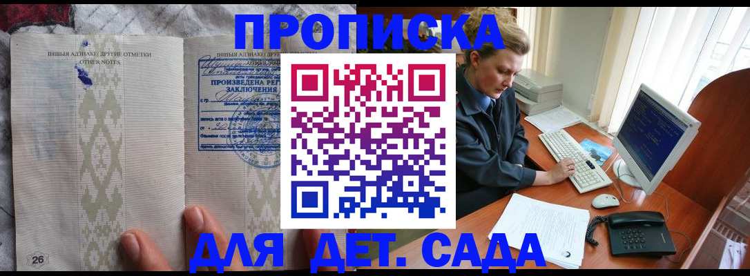 временная регистрация поиск в Воронеже